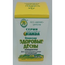 Эликсир "Здоровые дёсны"