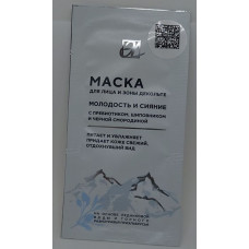 Маска для лица и зоны декольте (несмываемая) Молодость и сияние Маска для лица и зоны декольте (несмываемая) Молодость и сияние