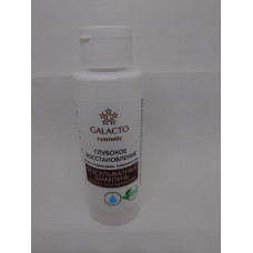 Galacto Cosmetic Шампунь для глубокого восстановления волос, 100 мл
