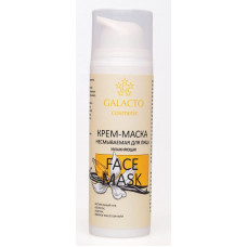 Крем- маска несмываемая для лица увлажняющая Face Mask 50 мл/ml