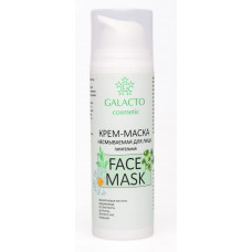 Крем-маска несмываемая для лица питательная Face mask 50 мл/ml