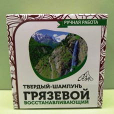 Твердый шампунь восстанавливающий
