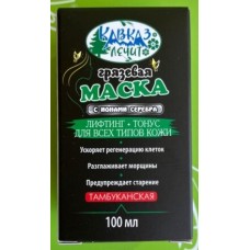 Грязевая маска лифтинг + тонус для всех типов кожи