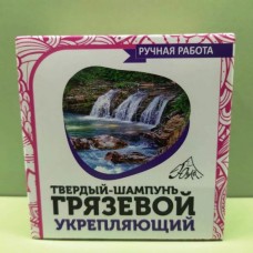 Твердый шампунь укрепляющий