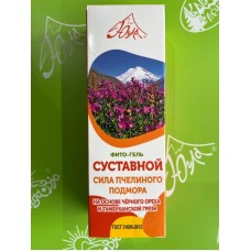 Фито-гель суставной сила пчелиного подмора